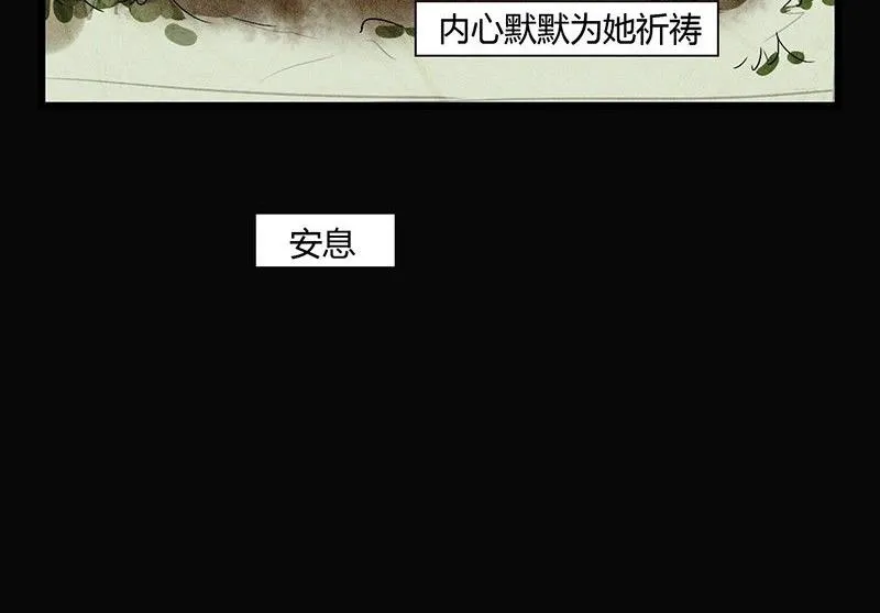 三八篇：瓮女 第15页