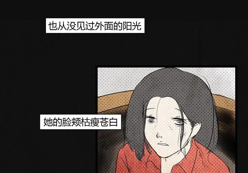 三八篇：瓮女 第38页