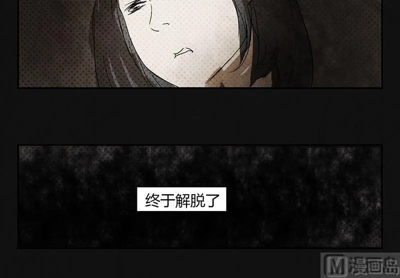 三八篇：瓮女 第49页