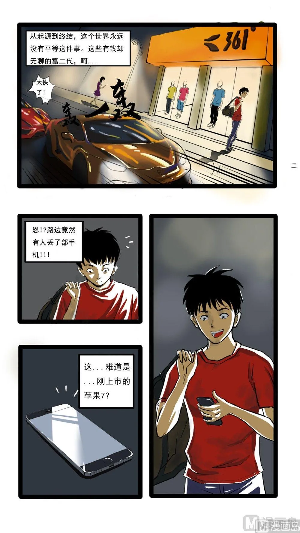 手机 第3页
