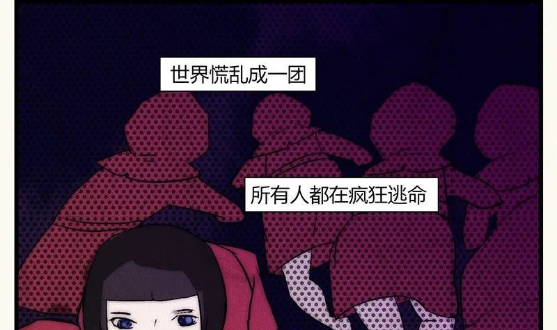 情人节：玫瑰恋人 第23页