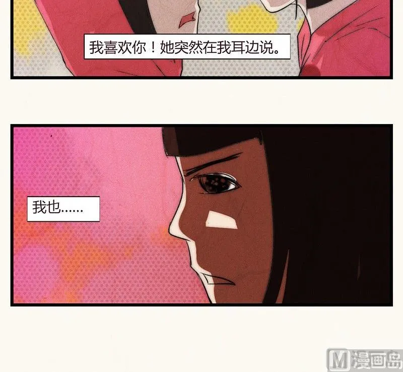 情人节：玫瑰恋人 第28页