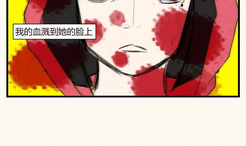 情人节：玫瑰恋人 第35页