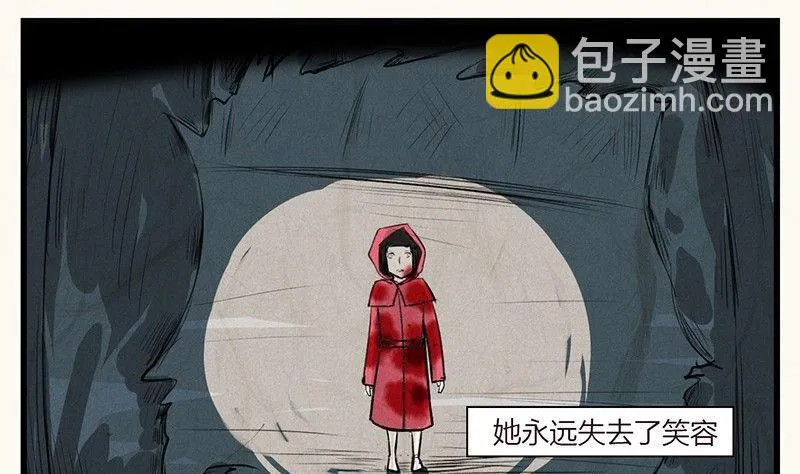 情人节：玫瑰恋人 第36页