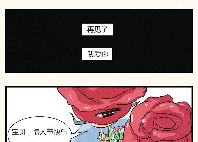情人节：玫瑰恋人 第39页