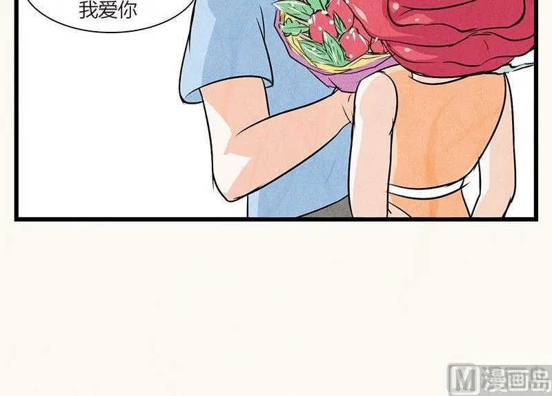情人节：玫瑰恋人 第40页