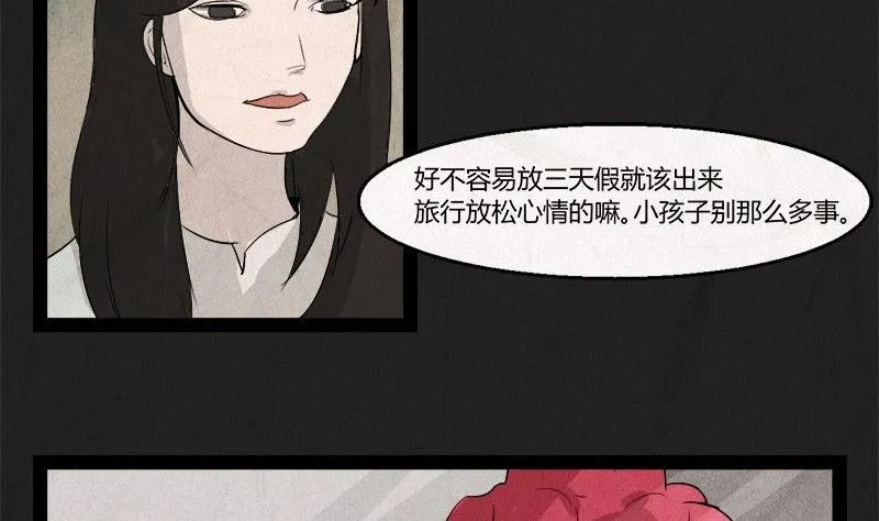 清明节：团圆旅社 第6页