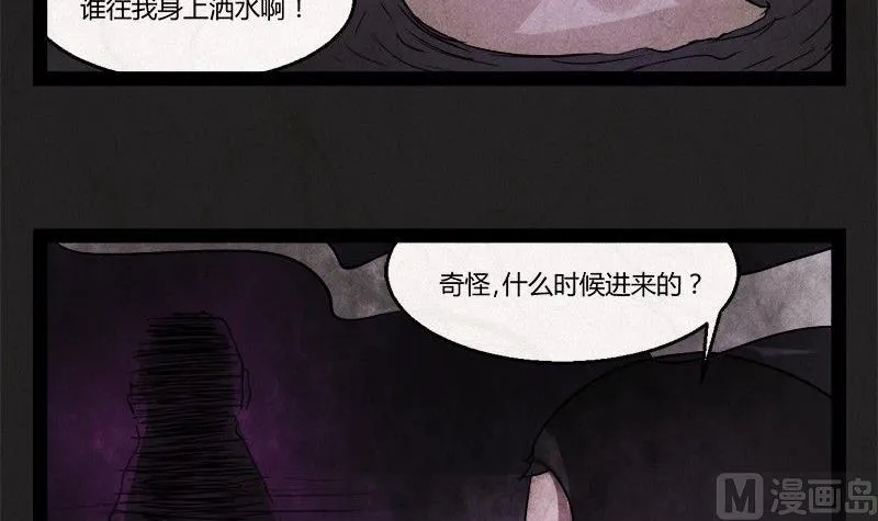 清明节：团圆旅社 第31页