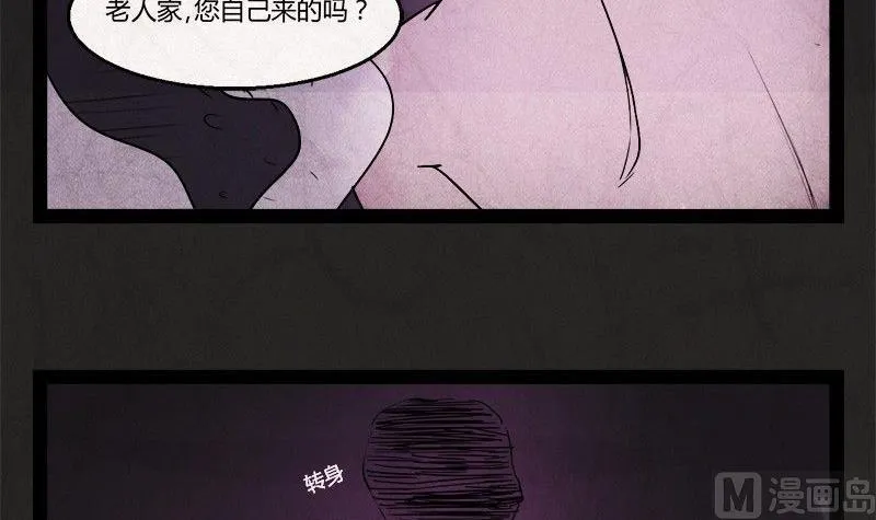 清明节：团圆旅社 第34页