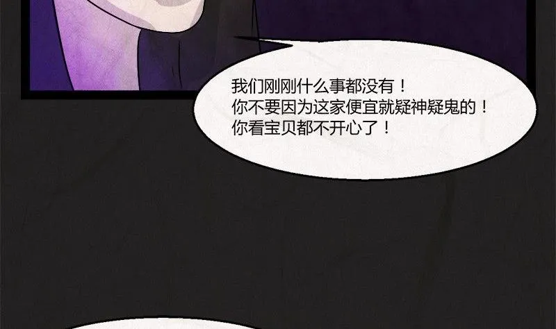 清明节：团圆旅社 第39页
