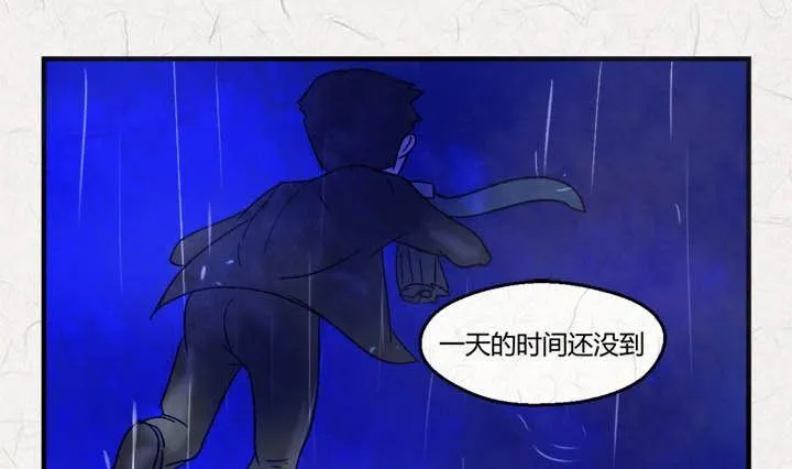 七夕：银河小镇 第56页