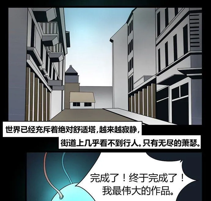 劳动节篇：绝对舒适塔 4 第1页