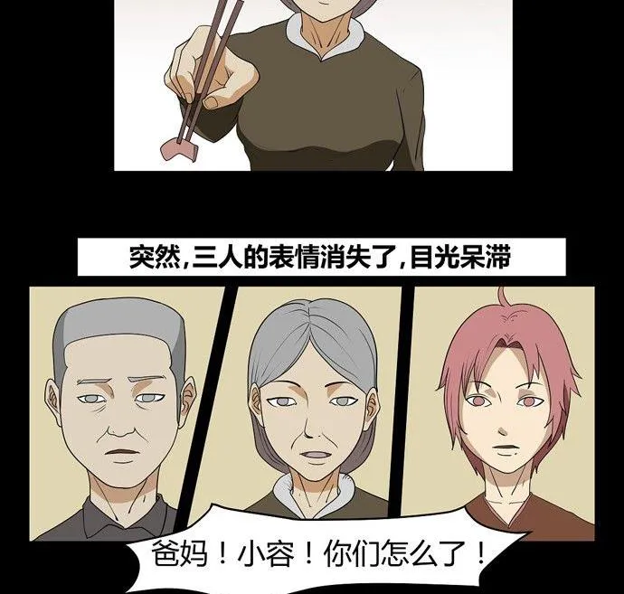 劳动节篇：绝对舒适塔 4 第14页