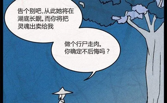 端午节 人粽情缘6 第32页