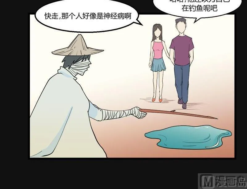 端午节 人粽情缘8 第19页