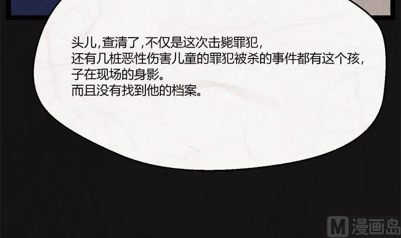 儿童节 回转人生钟 第97页