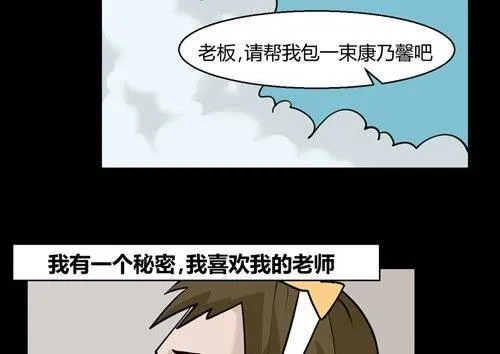 黑鸡汤教师节 第11页