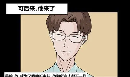黑鸡汤教师节 第14页
