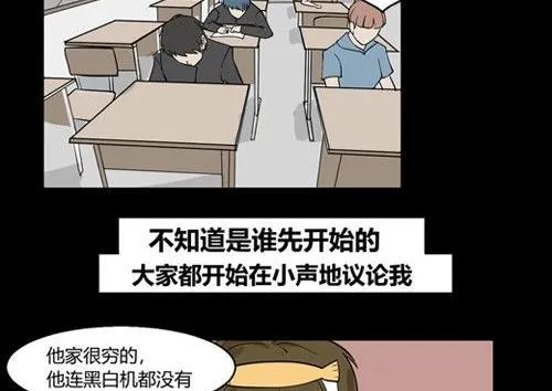 黑鸡汤教师节 第18页