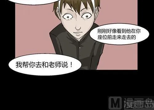 黑鸡汤教师节 第19页