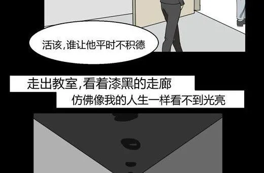 黑鸡汤教师节 第23页
