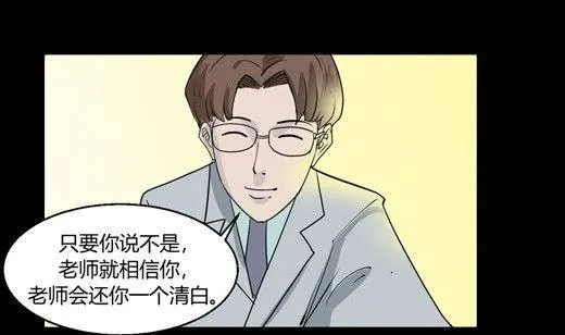 黑鸡汤教师节 第32页