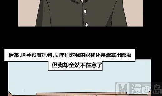 黑鸡汤教师节 第34页