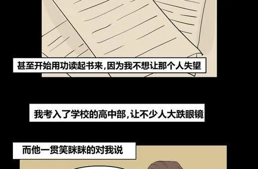 黑鸡汤教师节 第36页