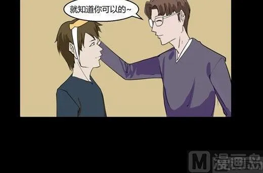 黑鸡汤教师节 第37页