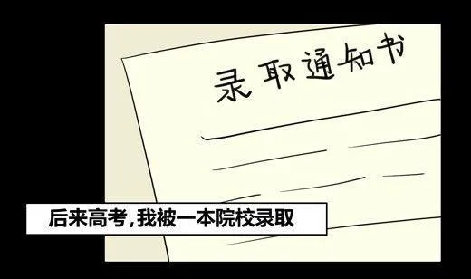 黑鸡汤教师节 第38页