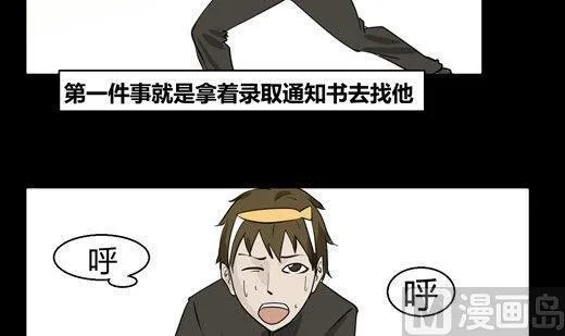 黑鸡汤教师节 第40页