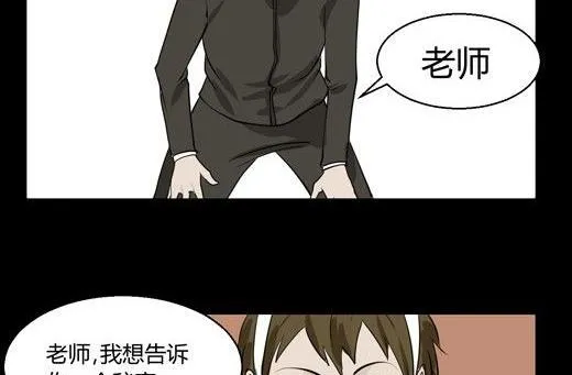 黑鸡汤教师节 第41页