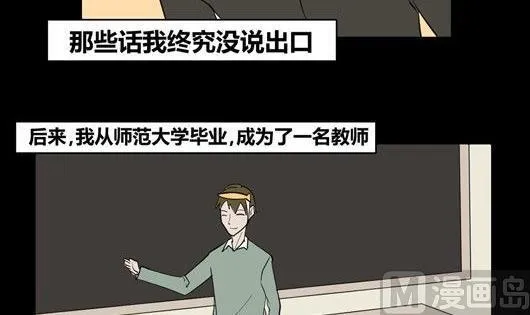 黑鸡汤教师节 第46页