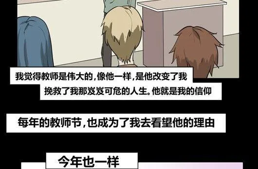 黑鸡汤教师节 第47页