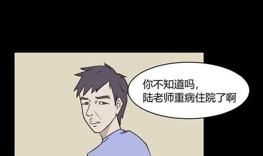 黑鸡汤教师节 第51页
