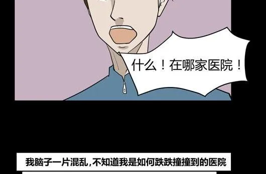 黑鸡汤教师节 第53页