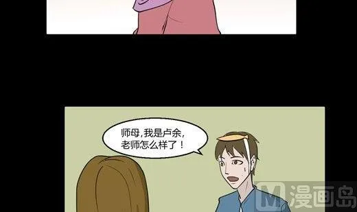 黑鸡汤教师节 第58页