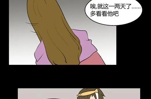 黑鸡汤教师节 第60页