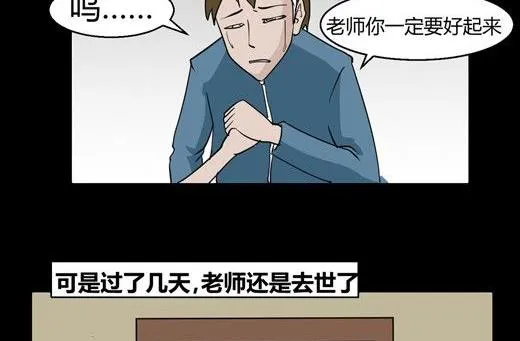 黑鸡汤教师节 第66页