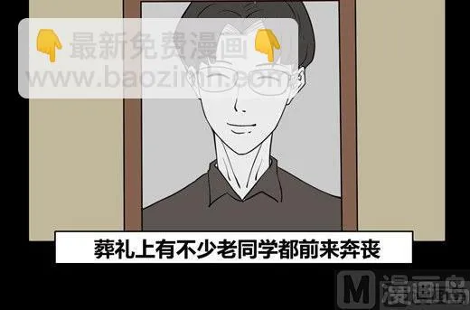 黑鸡汤教师节 第67页
