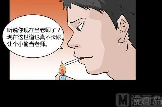 黑鸡汤教师节 第73页