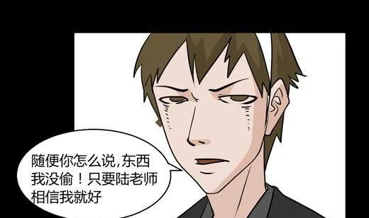 黑鸡汤教师节 第74页