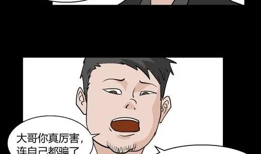 黑鸡汤教师节 第75页