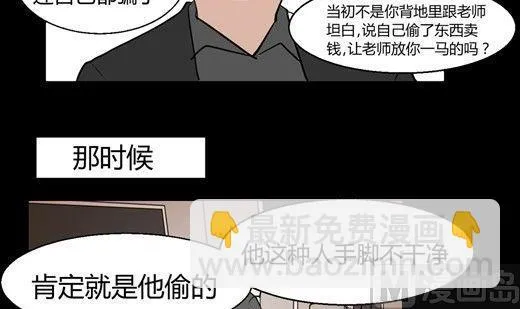 黑鸡汤教师节 第76页