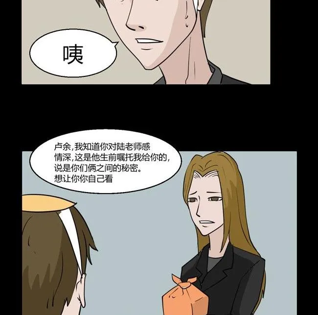黑鸡汤教师节 第87页