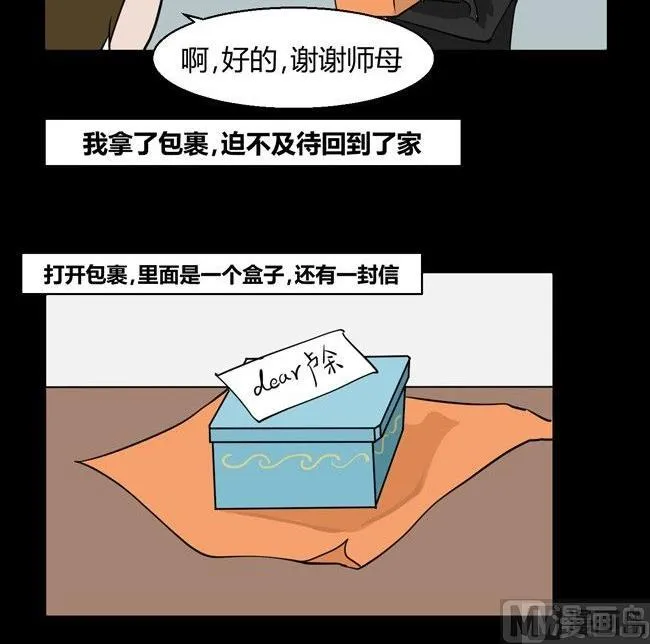黑鸡汤教师节 第88页