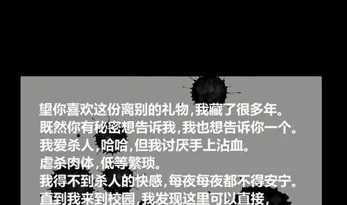 黑鸡汤教师节 第89页