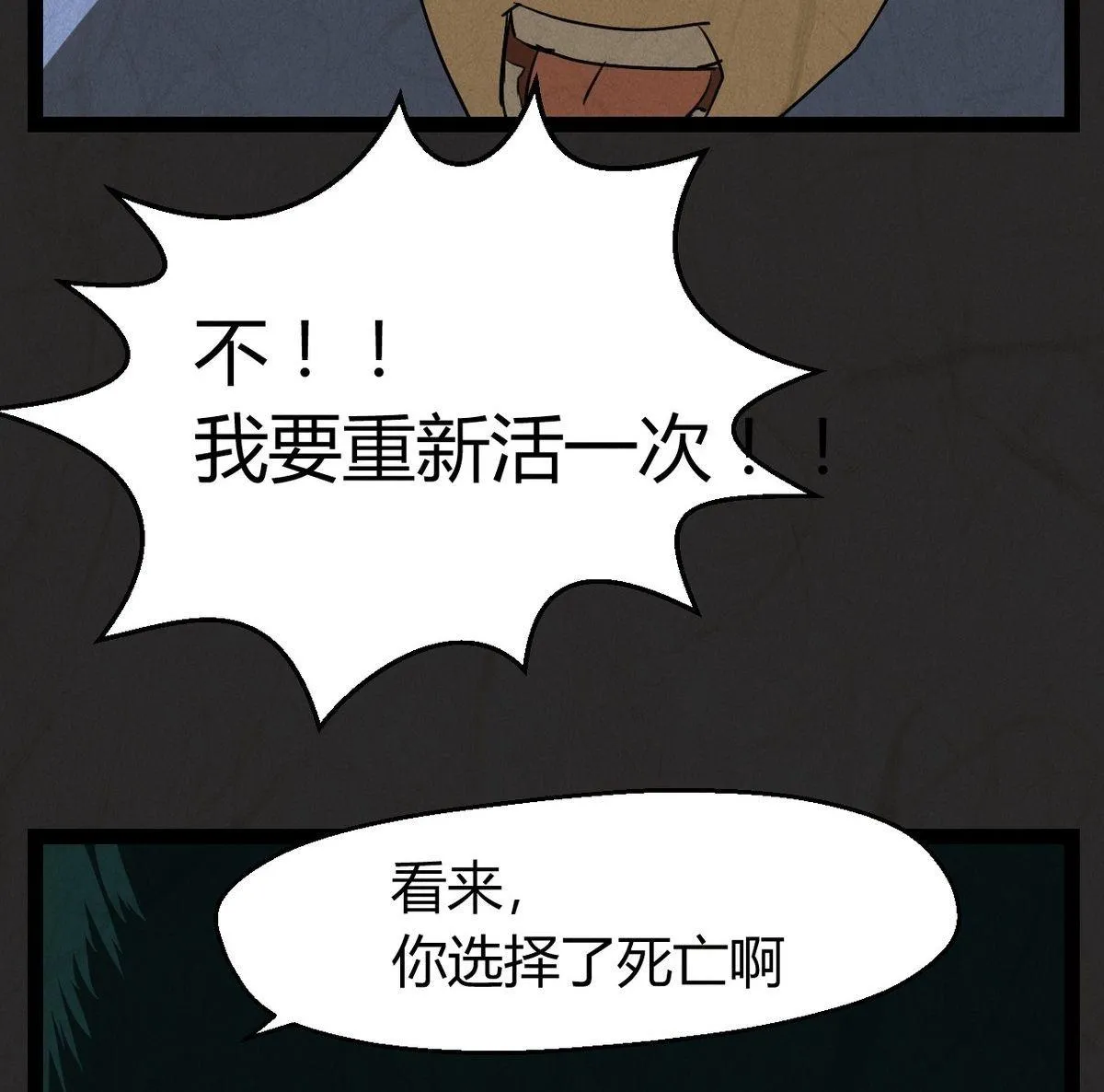腊八篇：人生元素周期表下 第16页