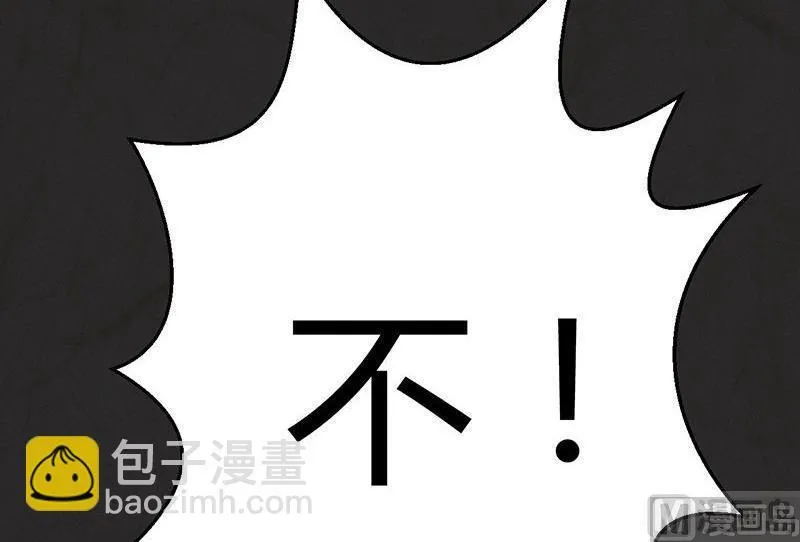 腊八篇：人生元素周期表下 第30页