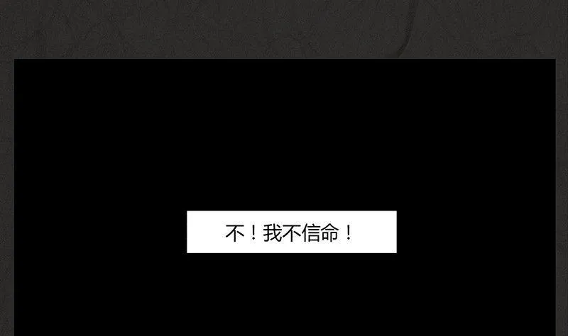 腊八篇：人生元素周期表后记 第1页